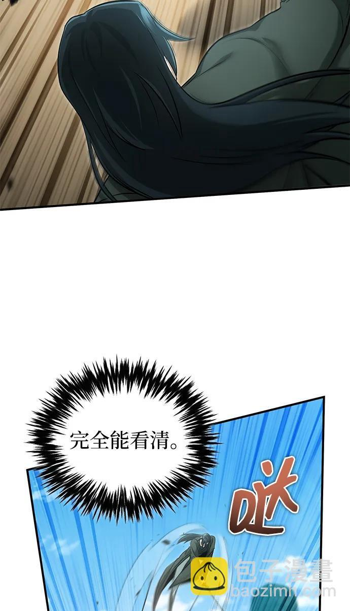 [第91话] 那就是比武 第45页