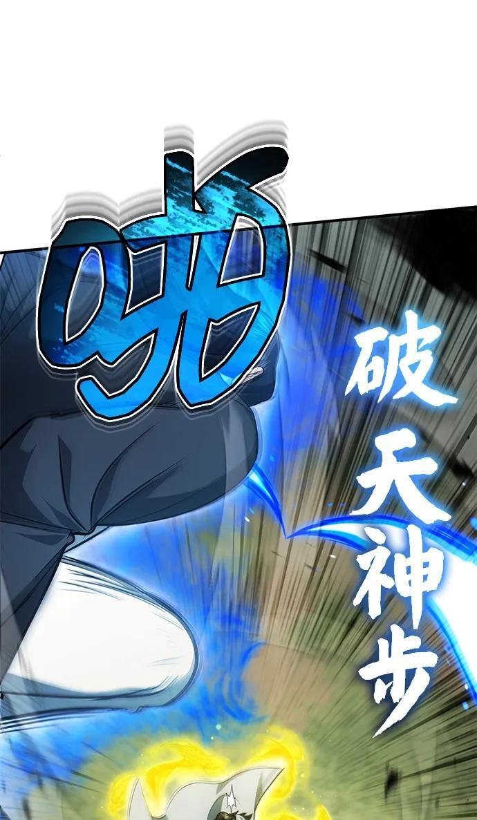 [第91话] 那就是比武 第47页