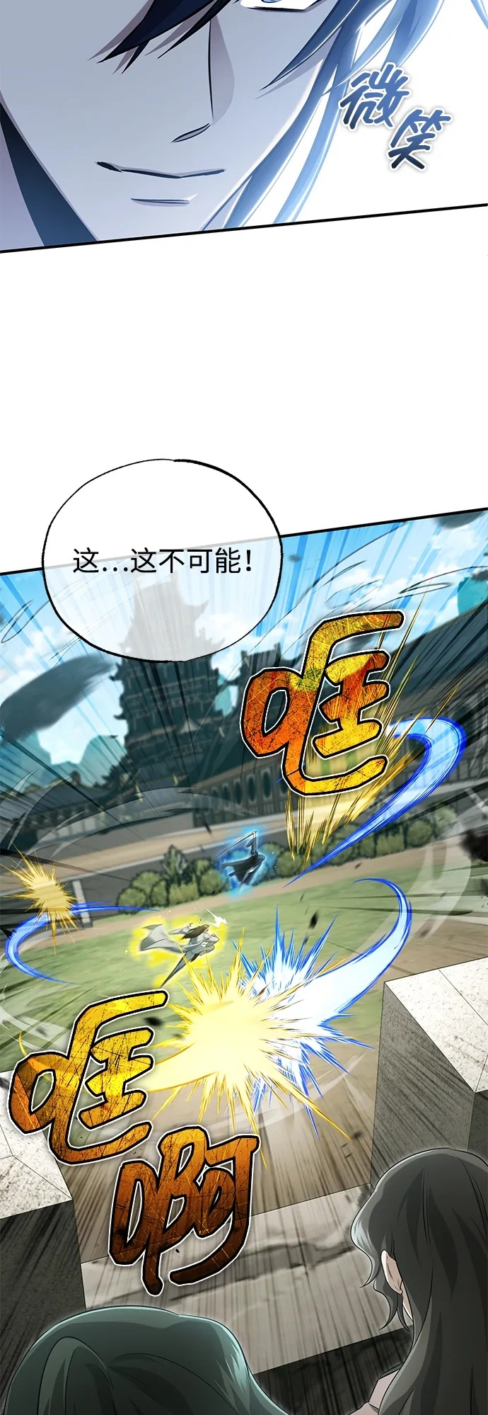 [第91话] 那就是比武 第50页