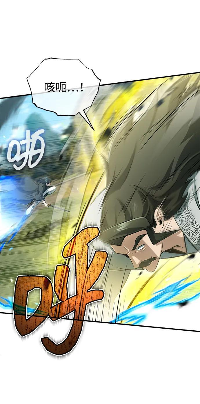 [第91话] 那就是比武 第52页