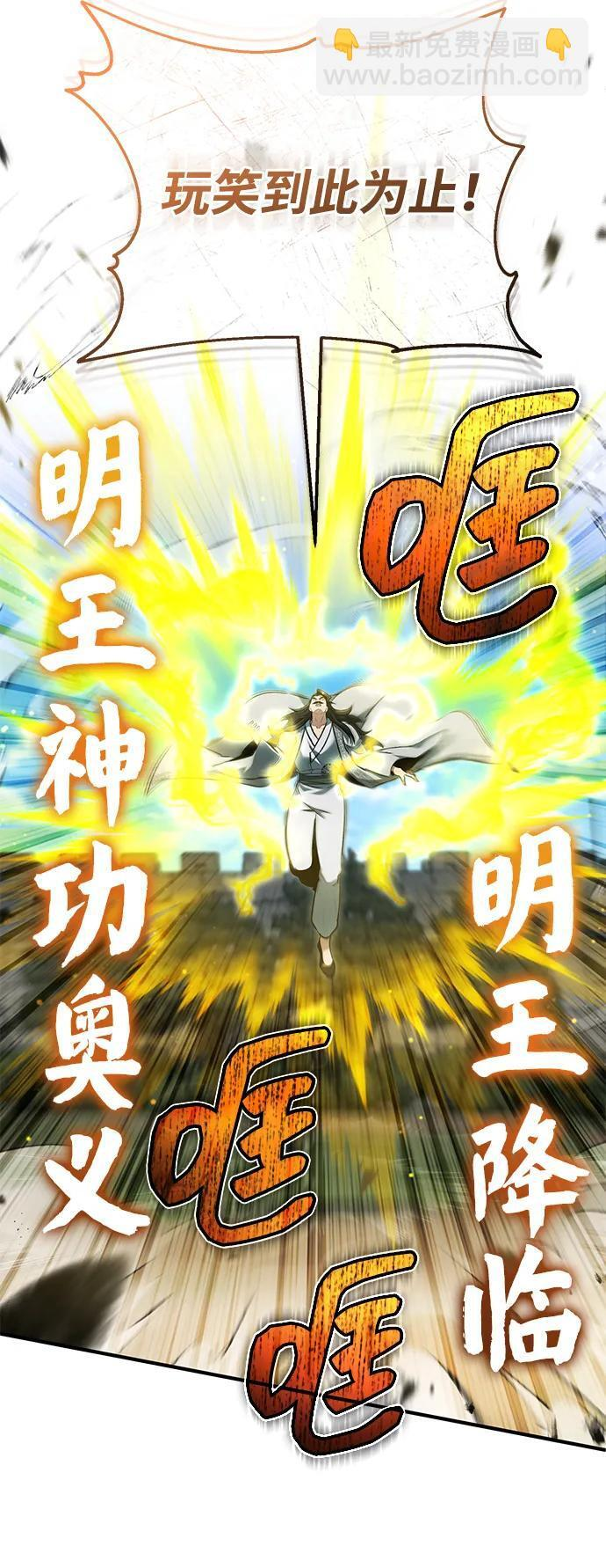 [第91话] 那就是比武 第54页