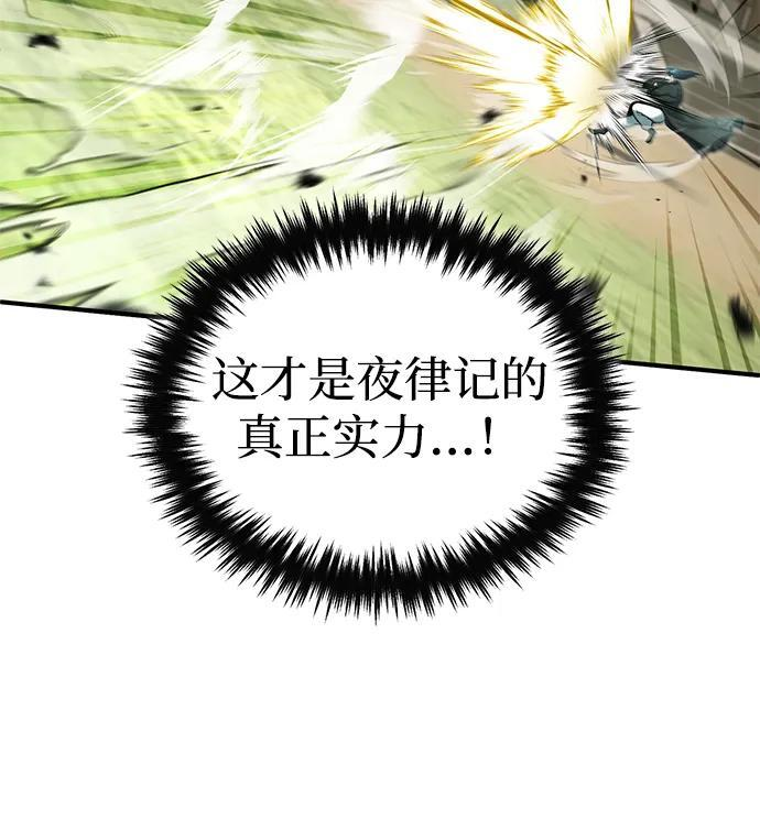 [第91话] 那就是比武 第57页