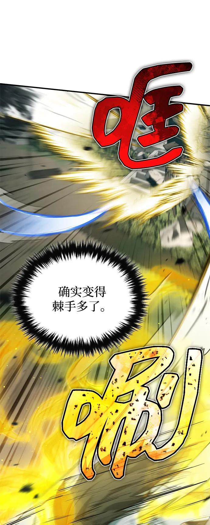 [第91话] 那就是比武 第59页
