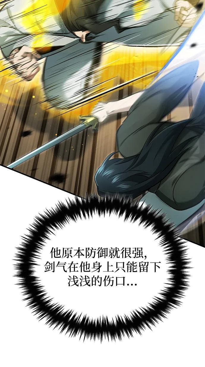 [第91话] 那就是比武 第60页