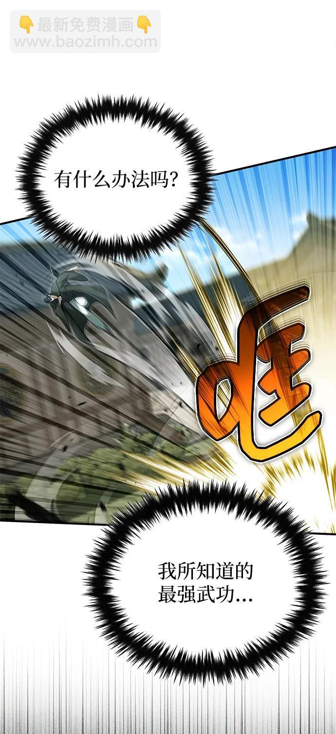 [第91话] 那就是比武 第61页