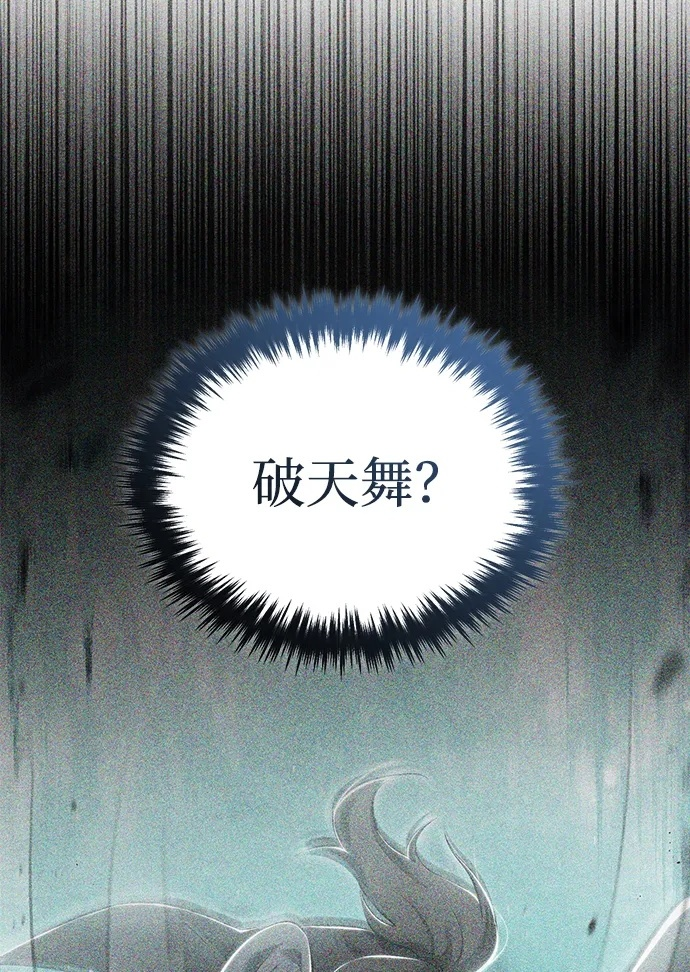 [第91话] 那就是比武 第62页