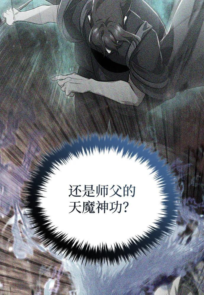 [第91话] 那就是比武 第63页