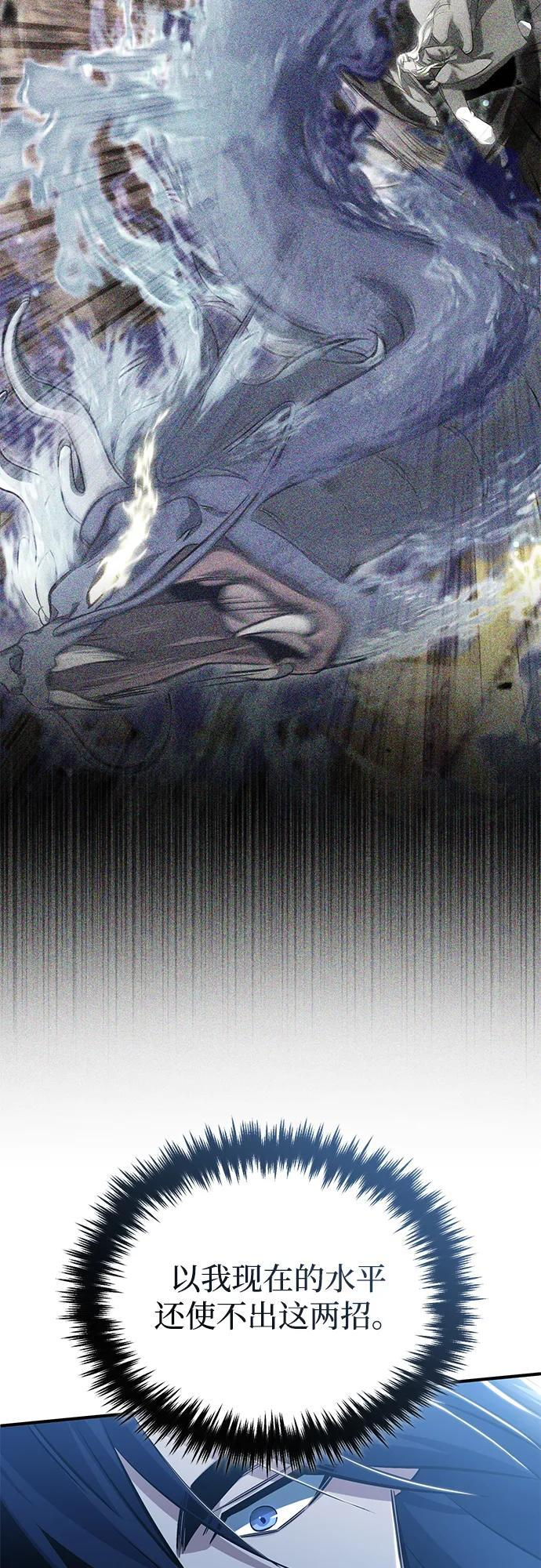 [第91话] 那就是比武 第64页