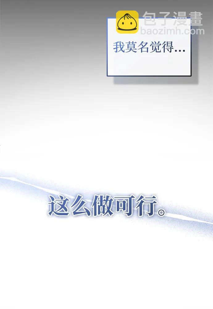 [第91话] 那就是比武 第67页