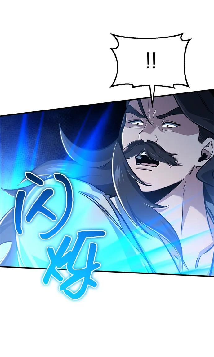 [第91话] 那就是比武 第69页