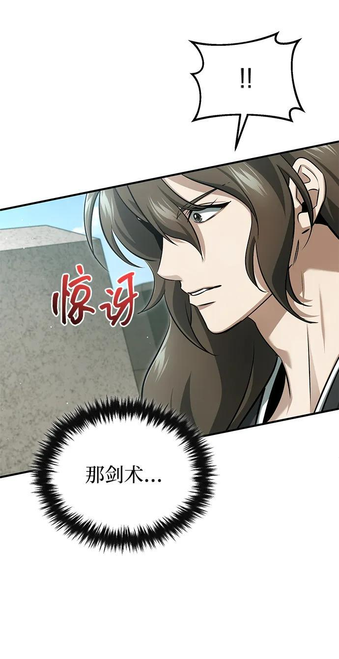 [第91话] 那就是比武 第72页