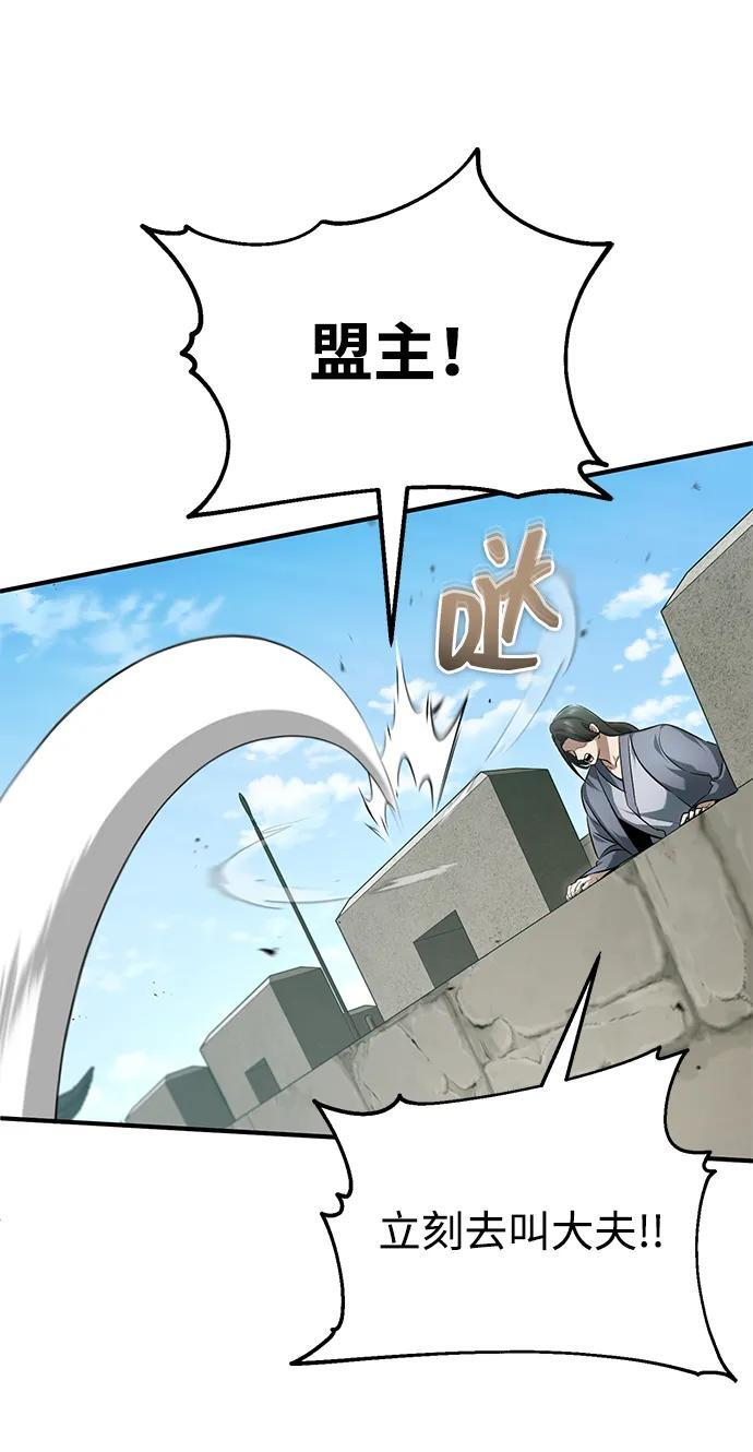 [第91话] 那就是比武 第74页