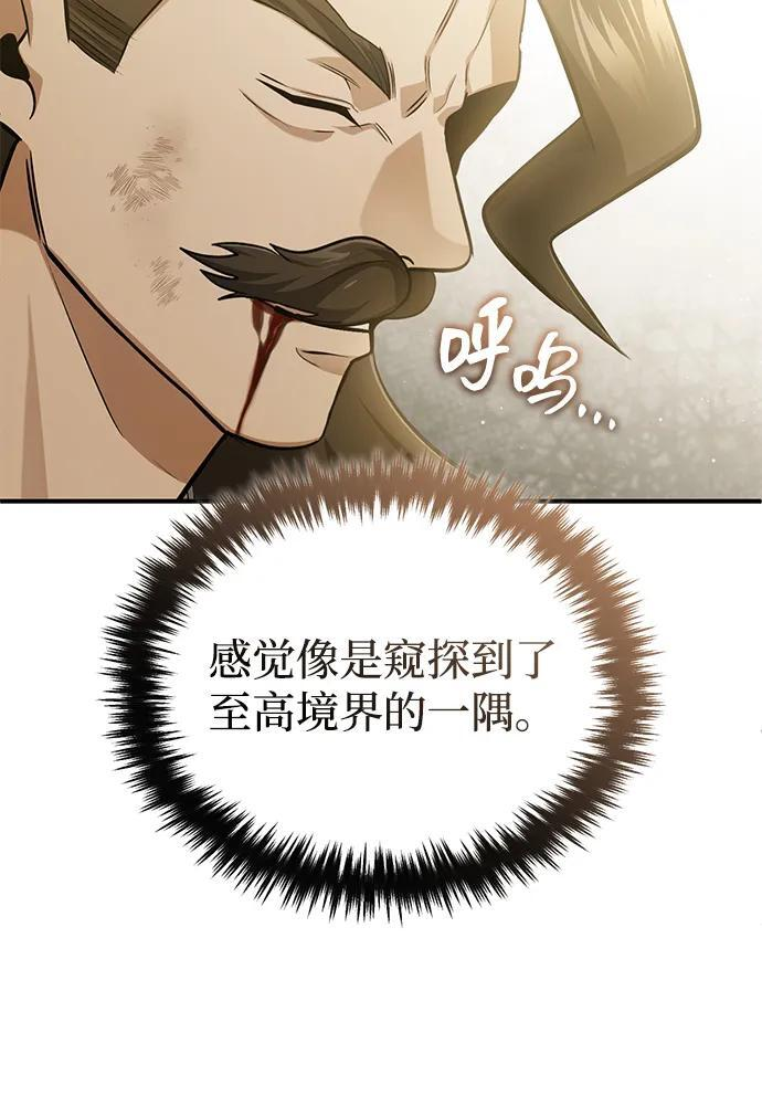 [第91话] 那就是比武 第78页