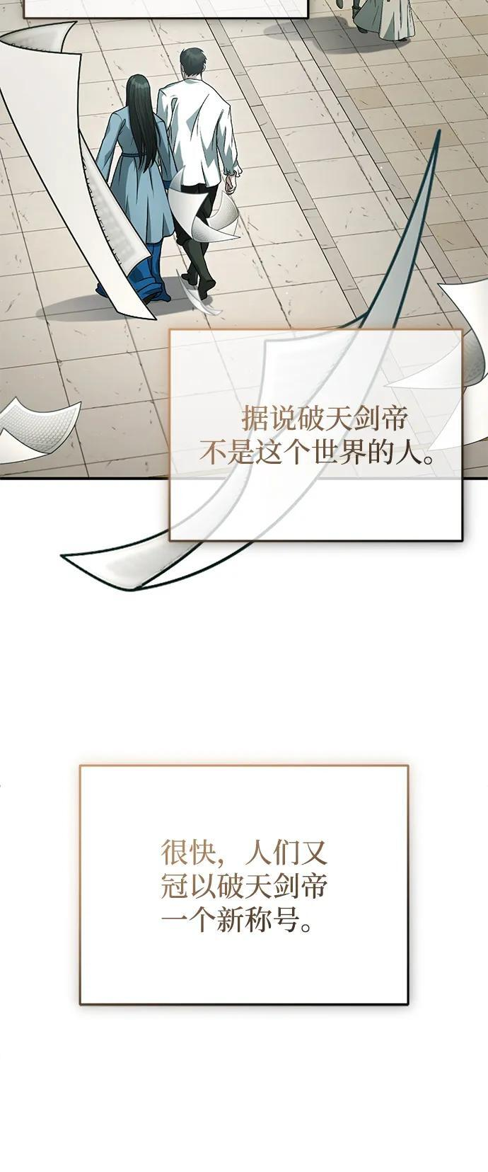 [第91话] 那就是比武 第82页