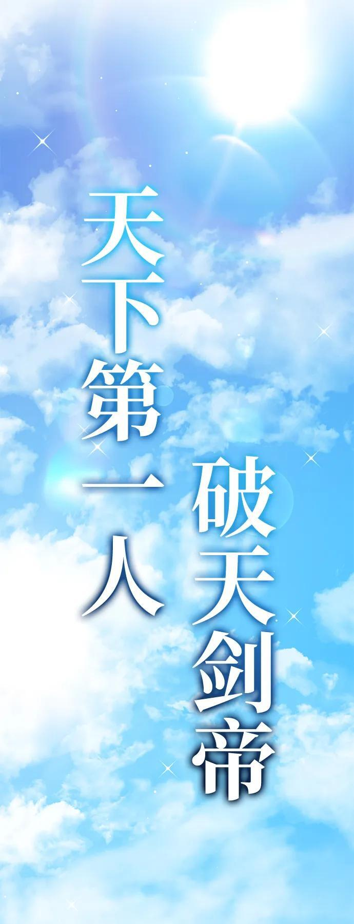 [第91话] 那就是比武 第85页