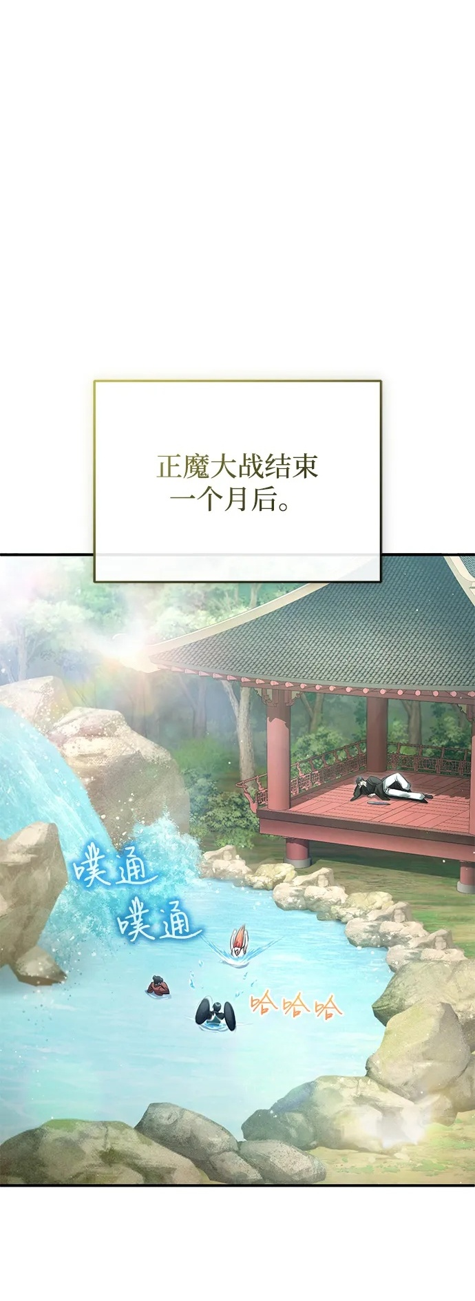 [第92话] 向着地球，出发！ 第2页