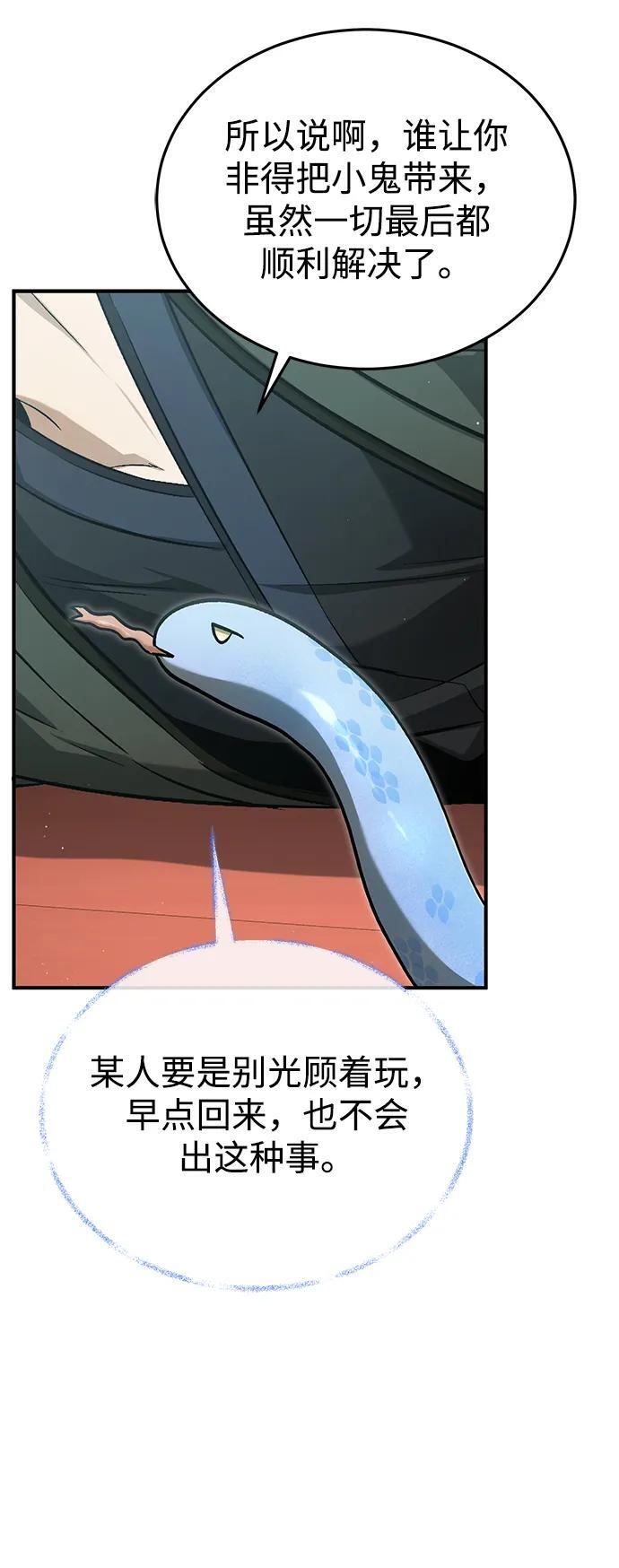 [第92话] 向着地球，出发！ 第4页
