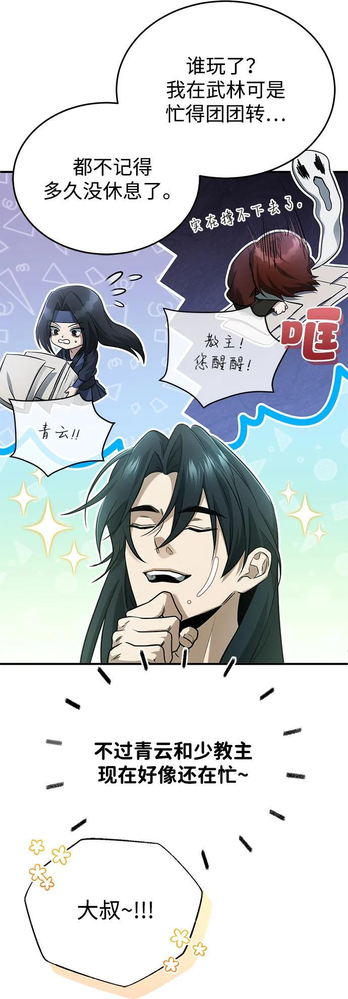 [第92话] 向着地球，出发！ 第5页