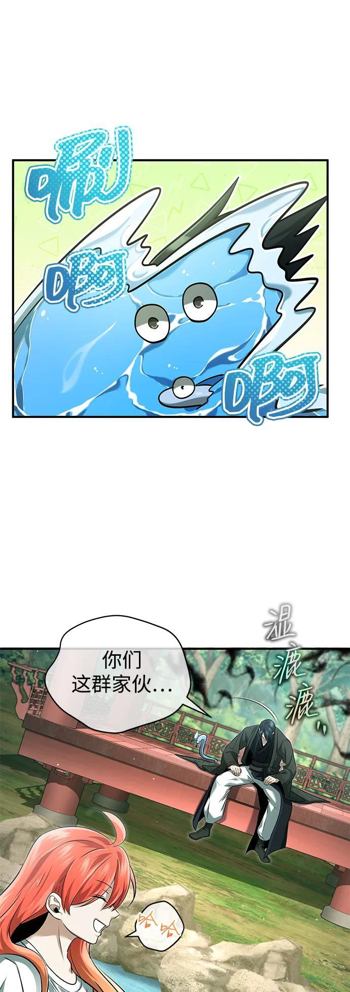 [第92话] 向着地球，出发！ 第6页