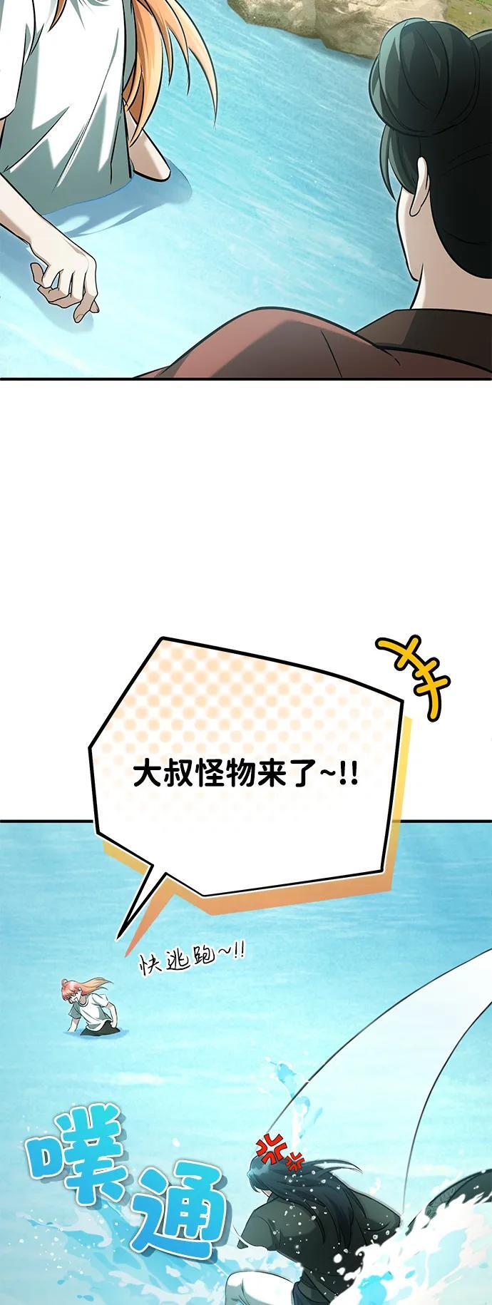 [第92话] 向着地球，出发！ 第7页