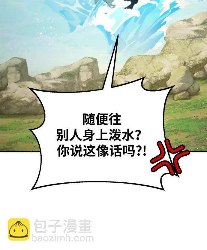 [第92话] 向着地球，出发！ 第8页