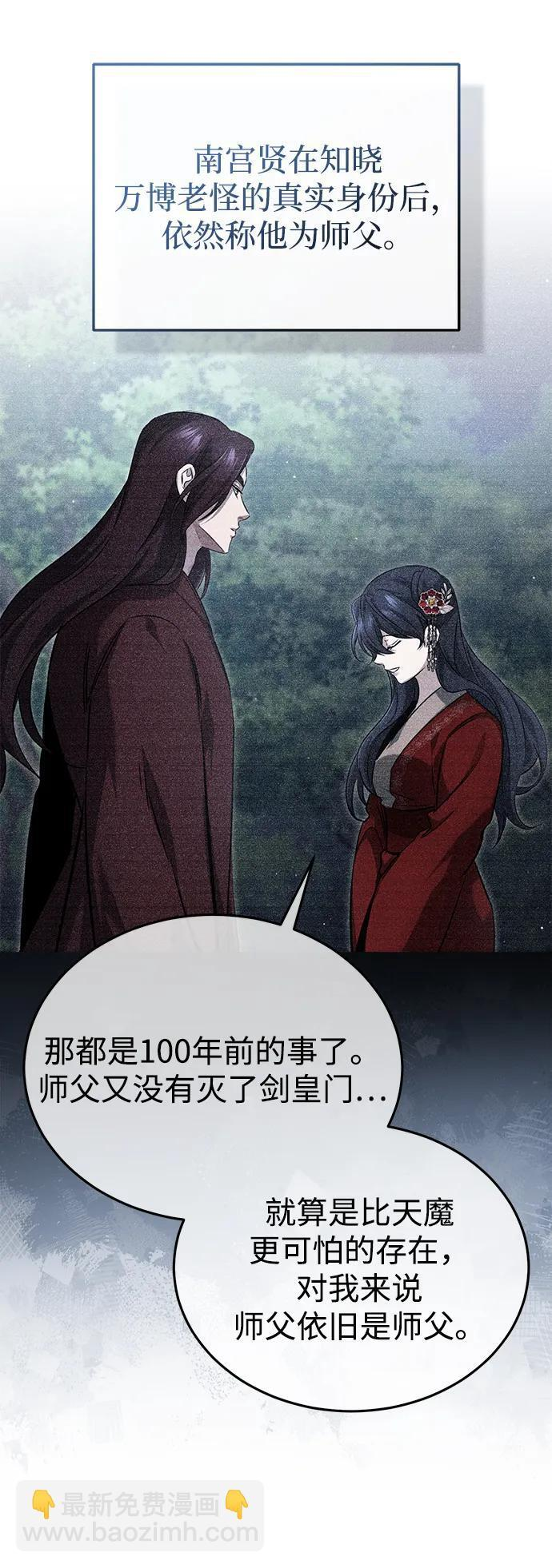 [第92话] 向着地球，出发！ 第13页