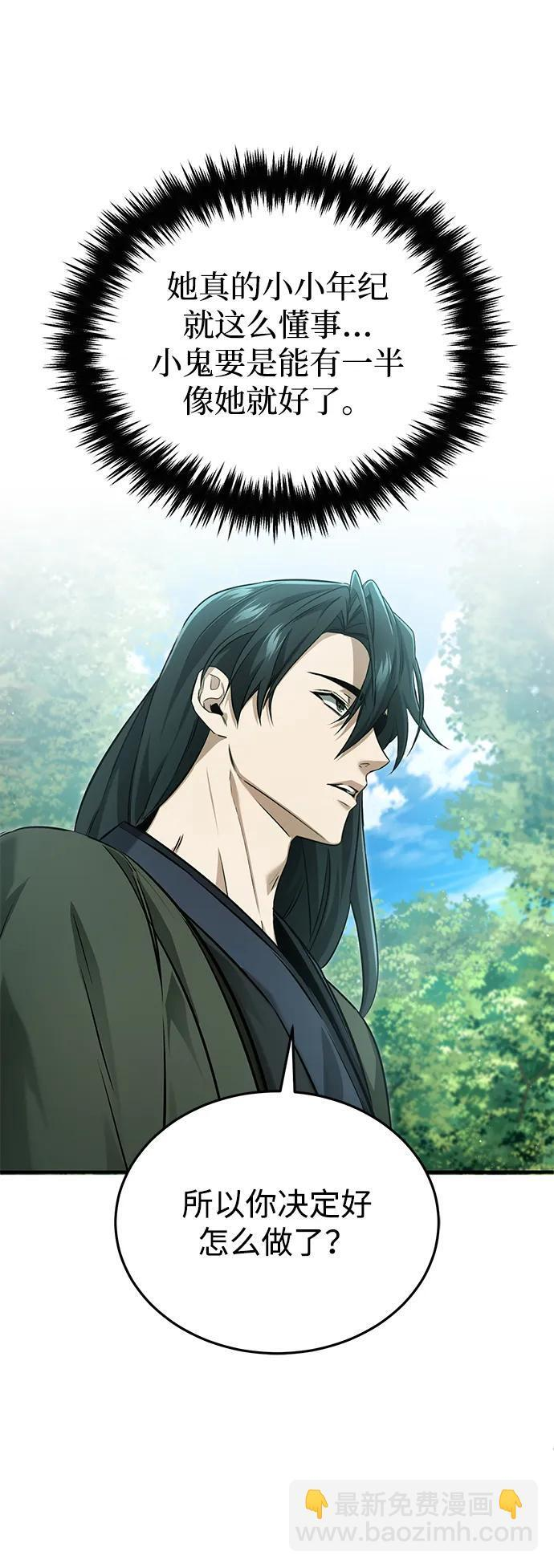 [第92话] 向着地球，出发！ 第14页