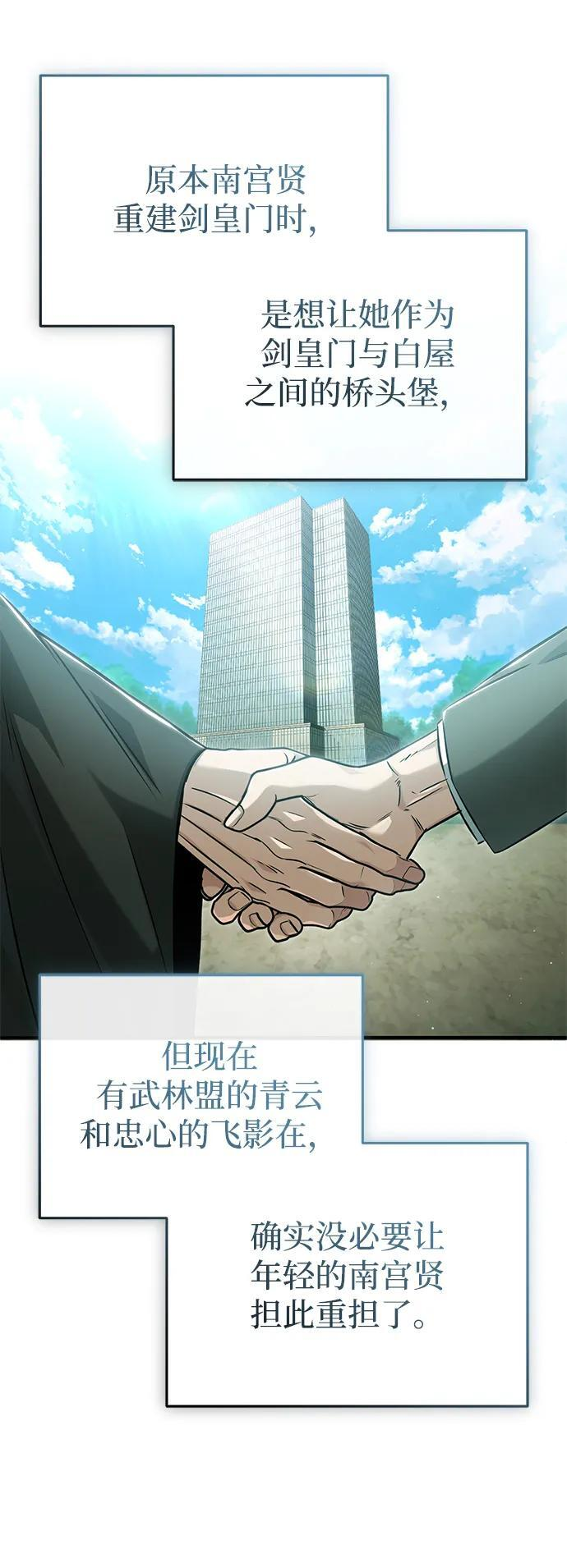 [第92话] 向着地球，出发！ 第15页