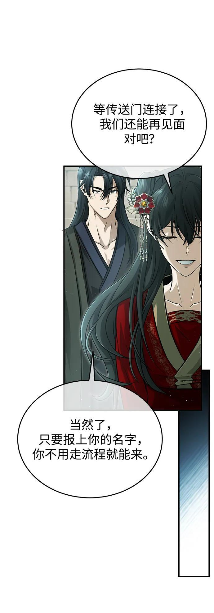 [第92话] 向着地球，出发！ 第18页