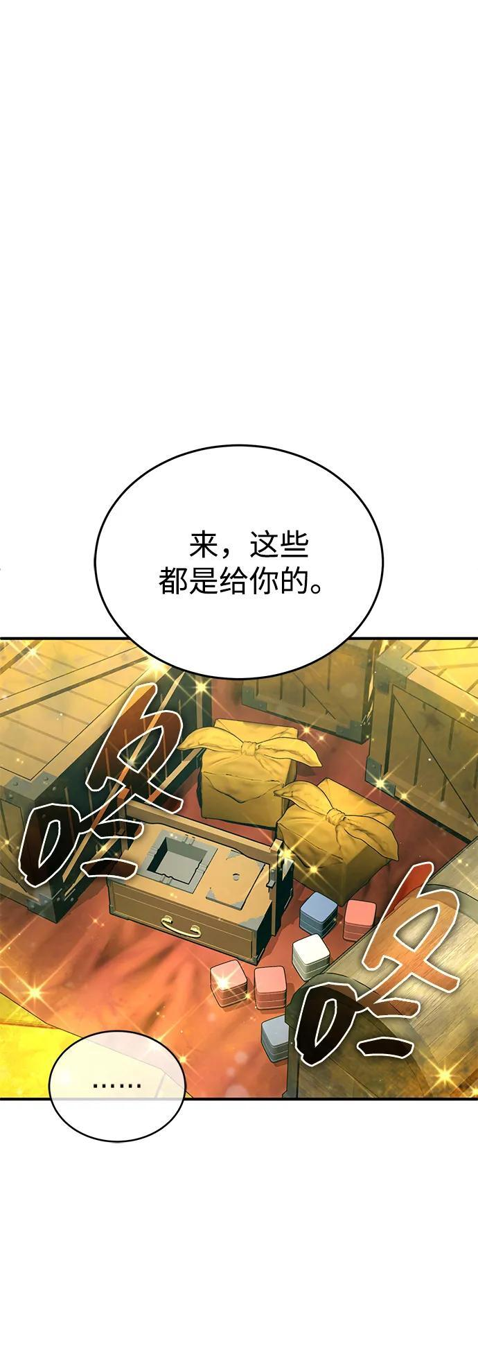 [第92话] 向着地球，出发！ 第19页