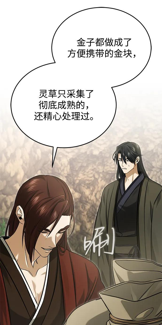 [第92话] 向着地球，出发！ 第20页