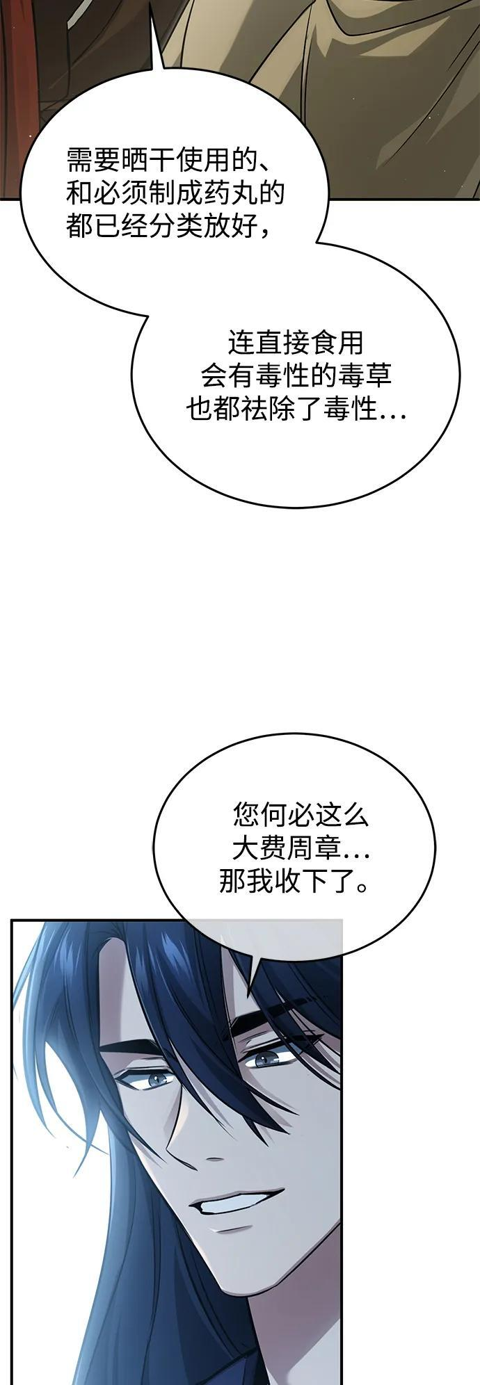 [第92话] 向着地球，出发！ 第21页
