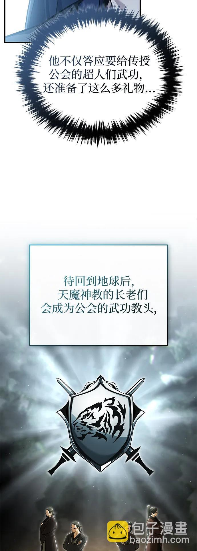 [第92话] 向着地球，出发！ 第22页