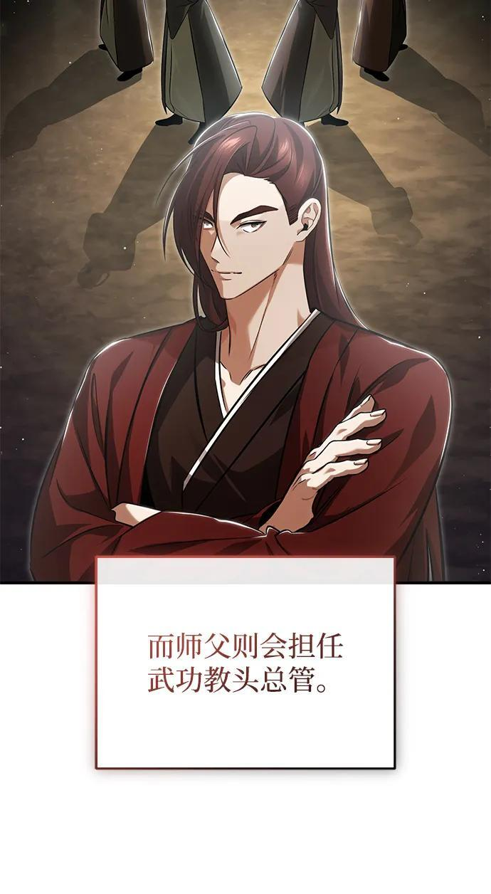 [第92话] 向着地球，出发！ 第23页