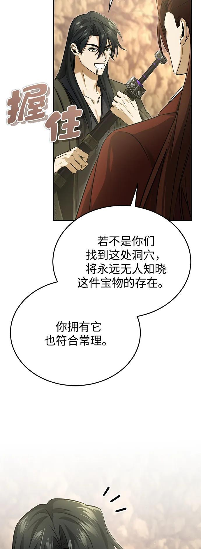 [第92话] 向着地球，出发！ 第25页