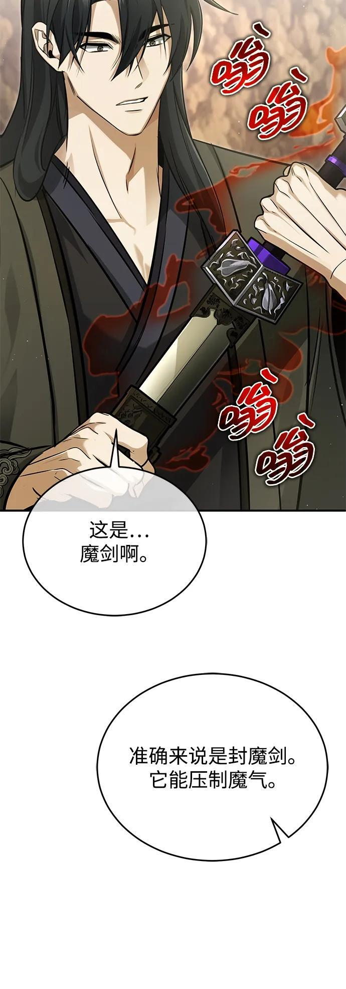 [第92话] 向着地球，出发！ 第26页