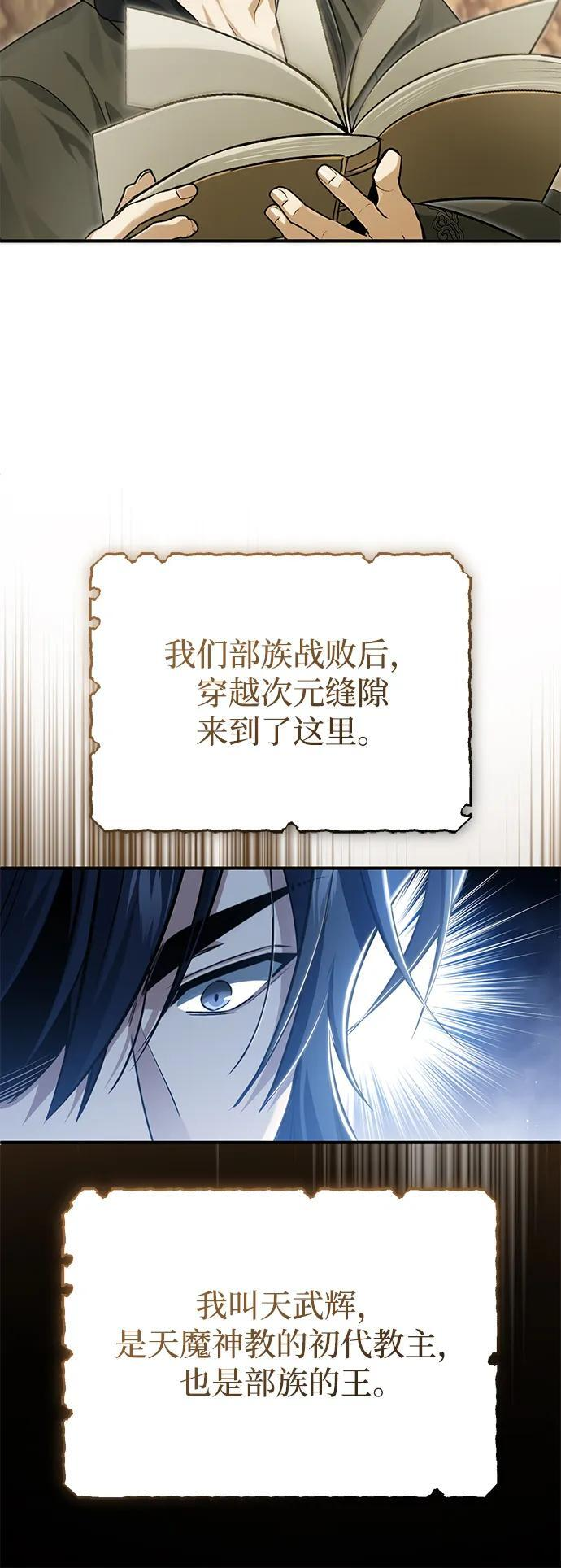 [第92话] 向着地球，出发！ 第30页