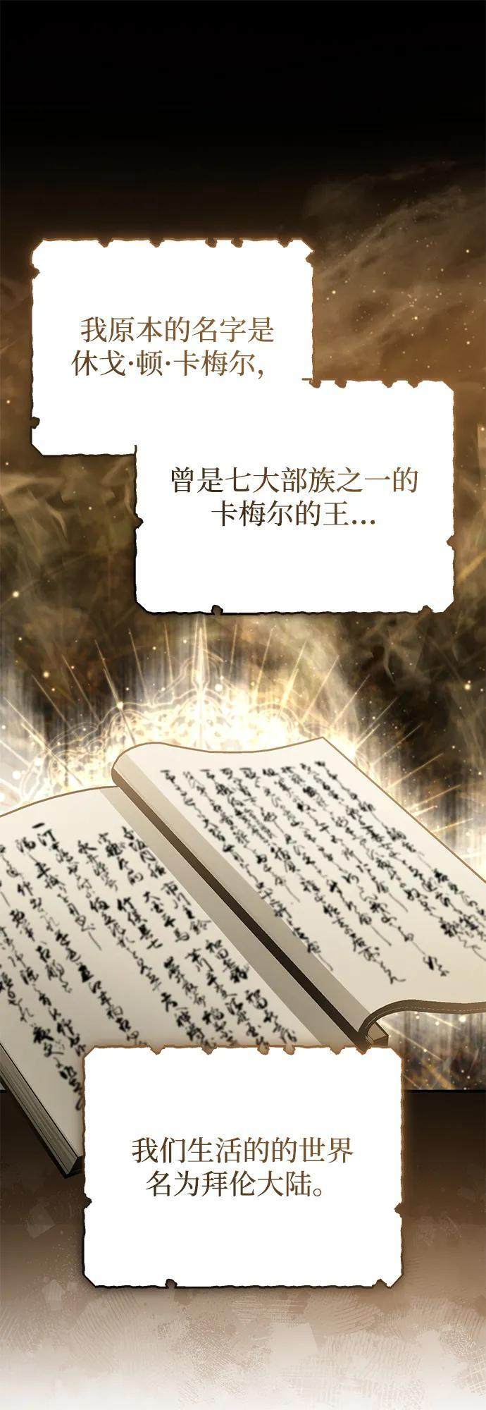 [第92话] 向着地球，出发！ 第31页
