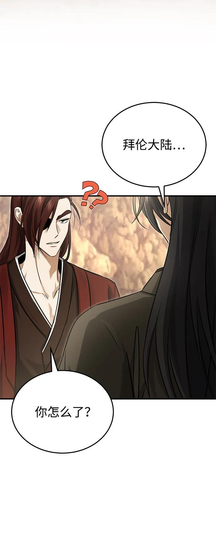 [第92话] 向着地球，出发！ 第32页