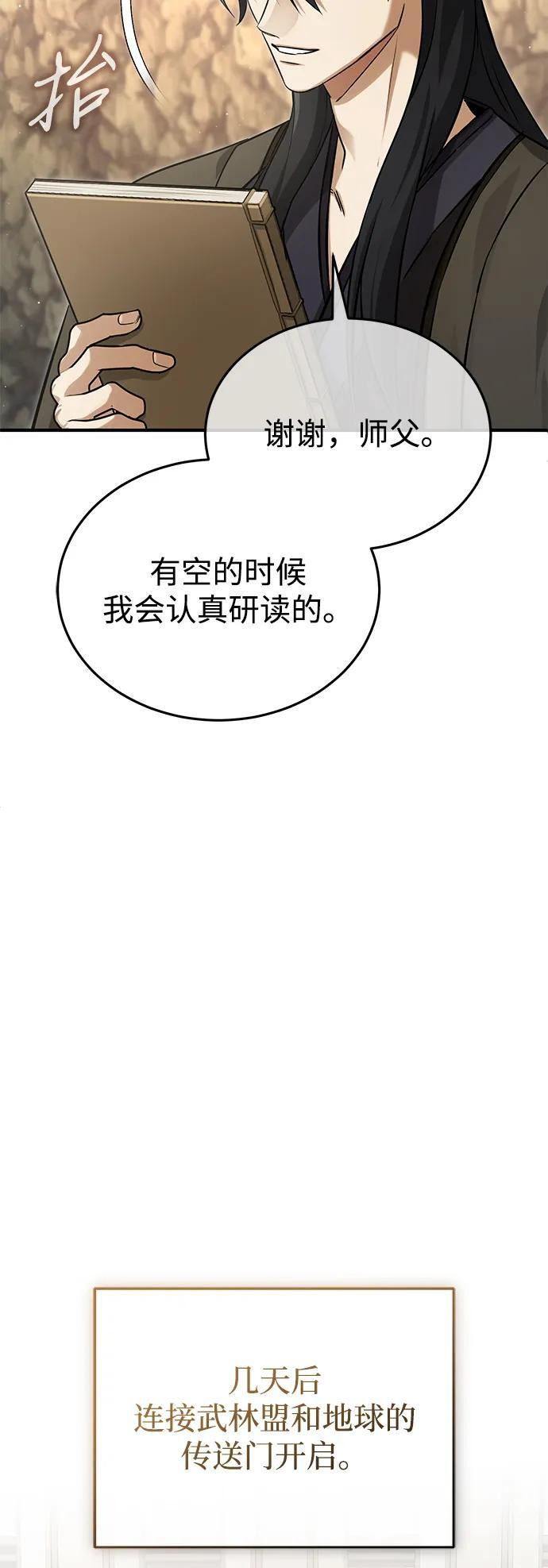 [第92话] 向着地球，出发！ 第35页