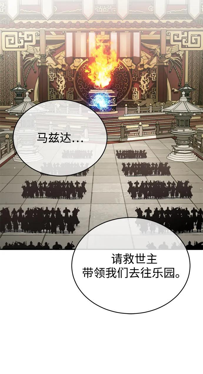 [第92话] 向着地球，出发！ 第36页