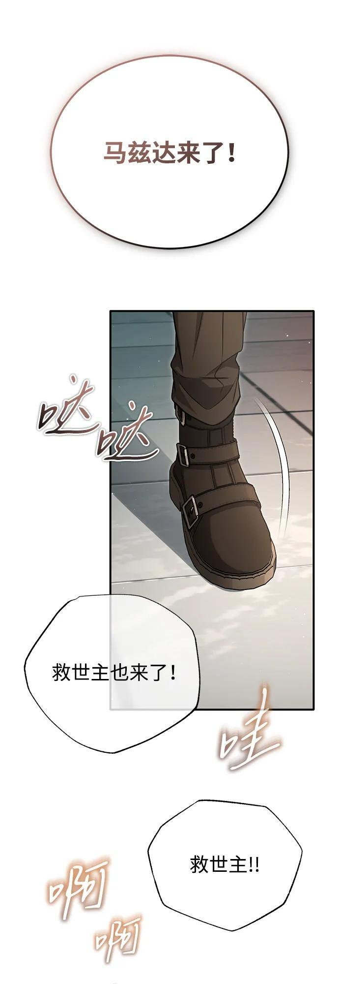 [第92话] 向着地球，出发！ 第38页