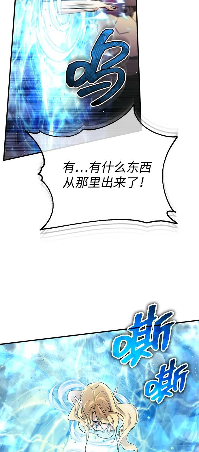 [第92话] 向着地球，出发！ 第42页