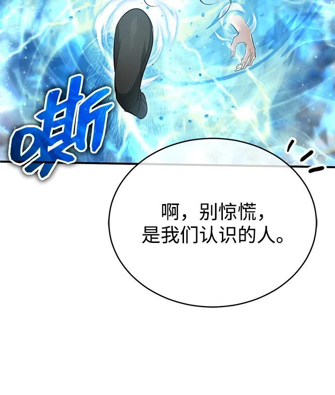 [第92话] 向着地球，出发！ 第43页