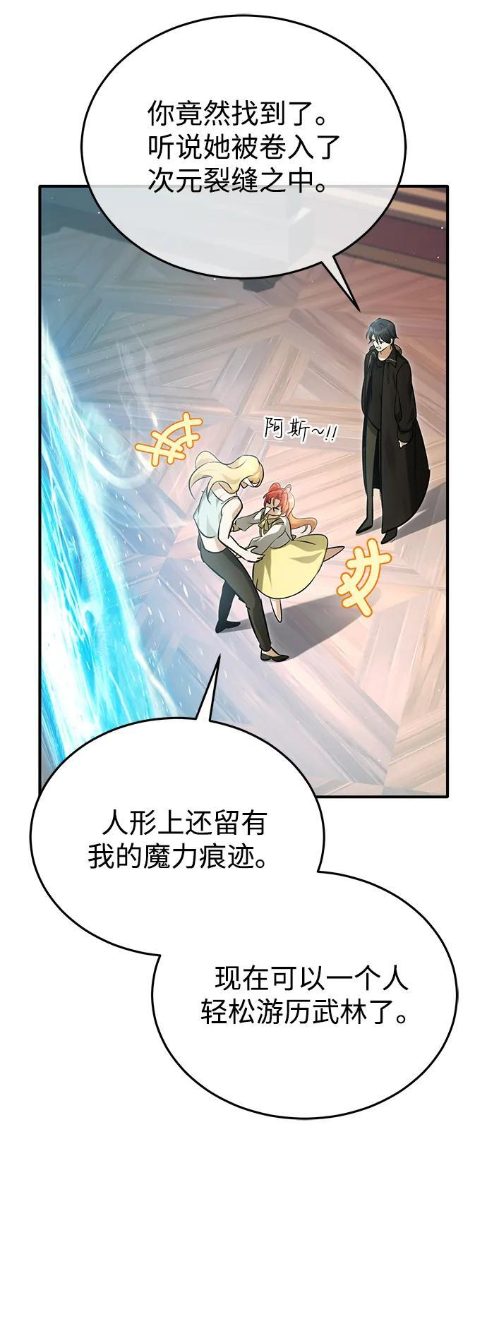 [第92话] 向着地球，出发！ 第45页