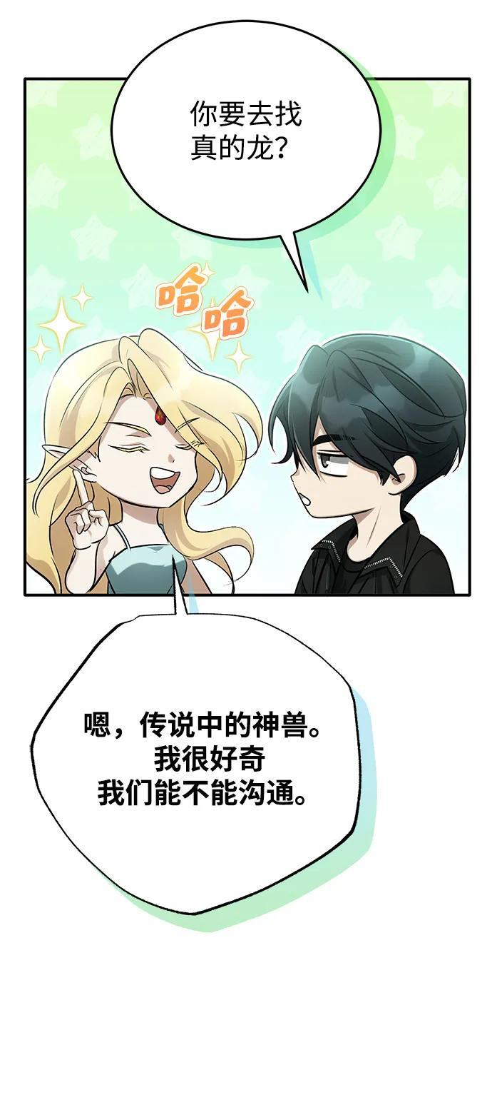 [第92话] 向着地球，出发！ 第46页