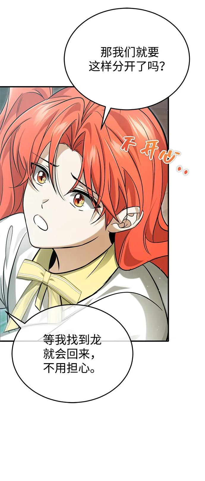 [第92话] 向着地球，出发！ 第47页