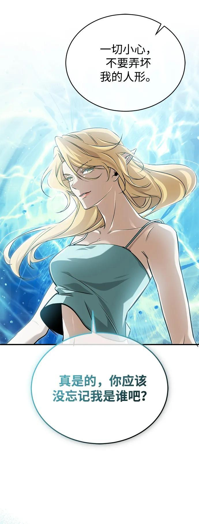 [第92话] 向着地球，出发！ 第48页