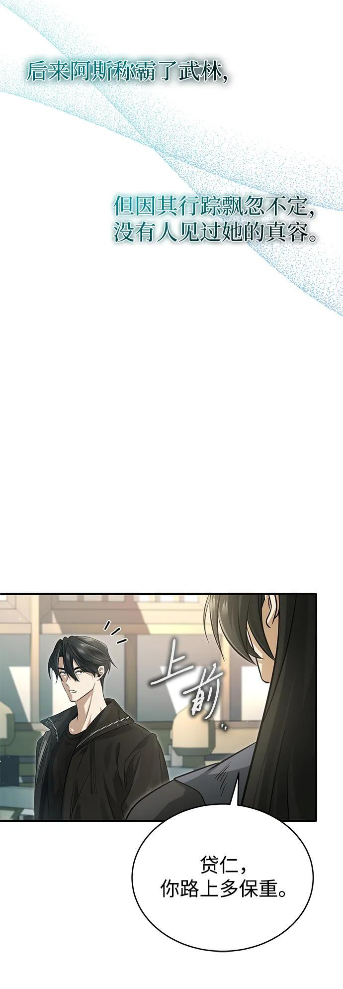[第92话] 向着地球，出发！ 第49页