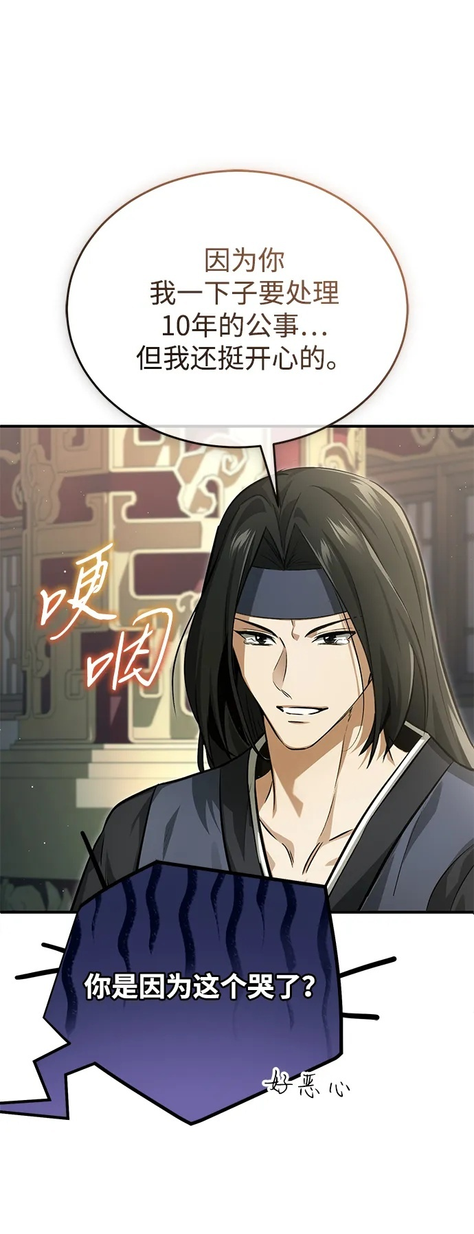[第92话] 向着地球，出发！ 第50页